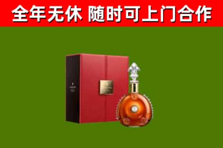 郧西回收路易十三