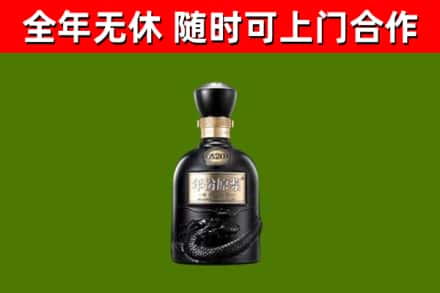 郧西回收古井贡酒