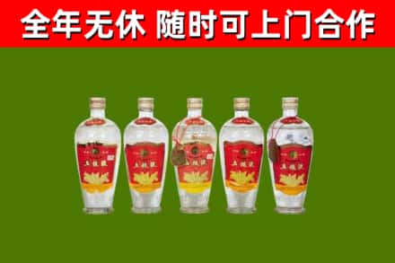 郧西回收老五粮液