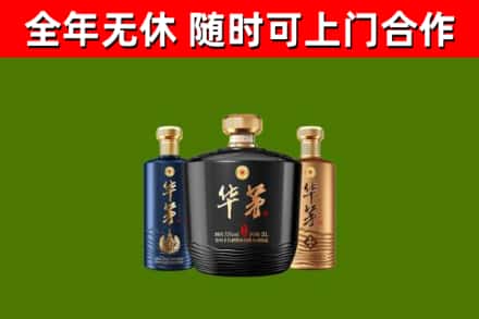 郧西回收华茅