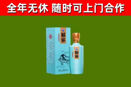 郧西烟酒回收纪念赖茅.jpg