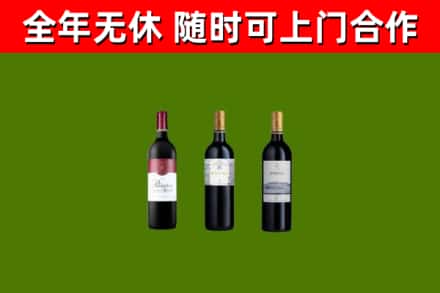 郧西回收拉菲红酒